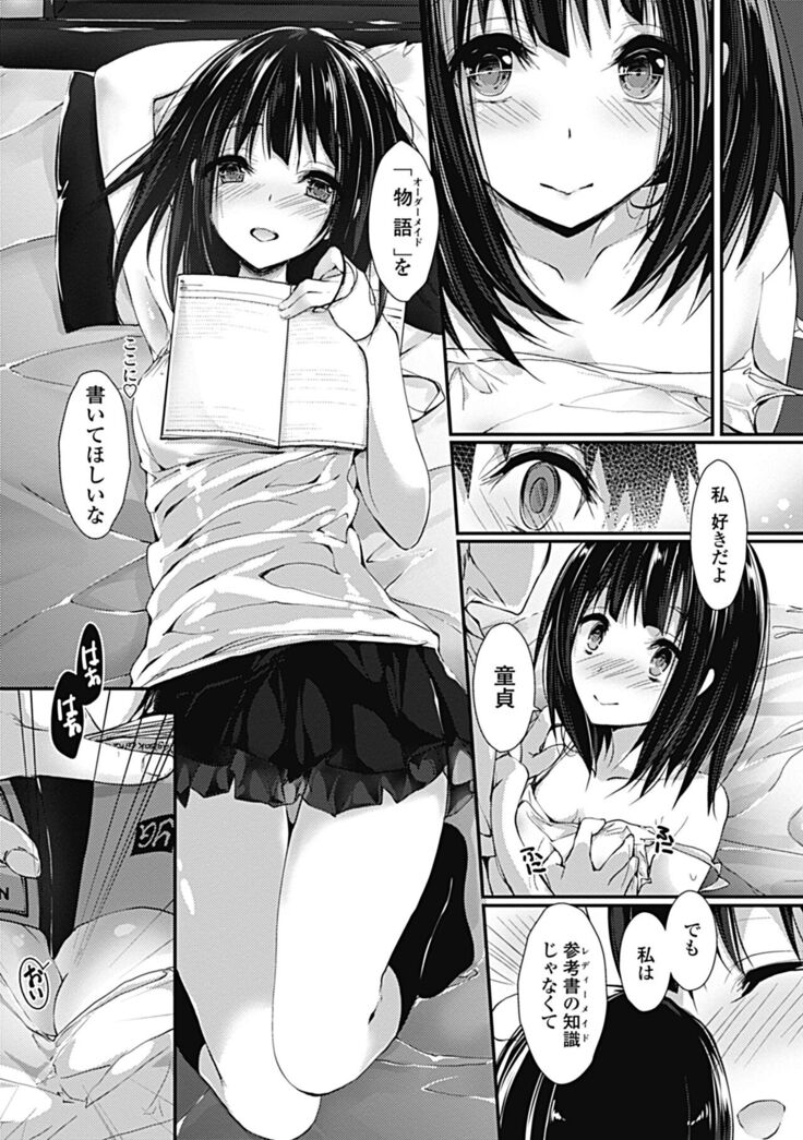 Kanrichuu no Sore wo Shibatte Agetai