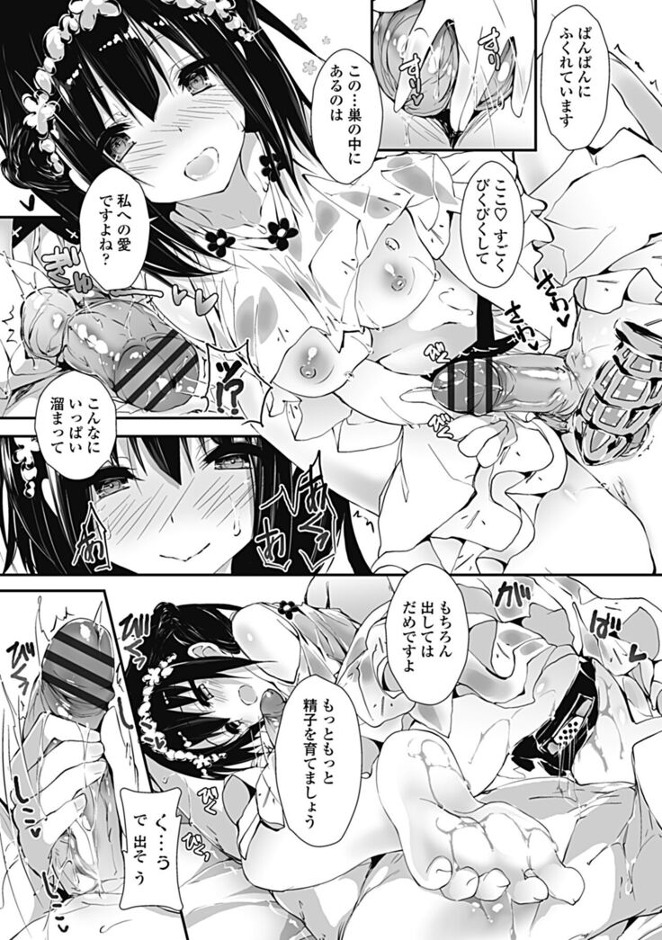 Kanrichuu no Sore wo Shibatte Agetai