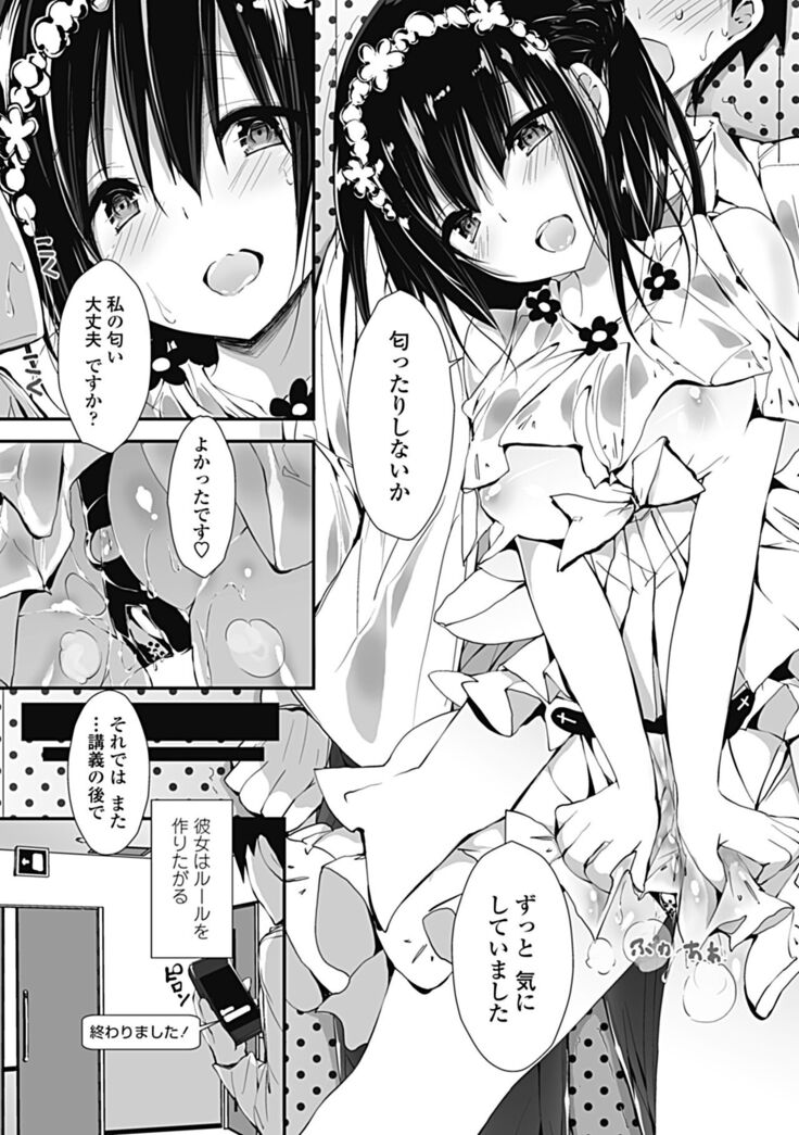 Kanrichuu no Sore wo Shibatte Agetai