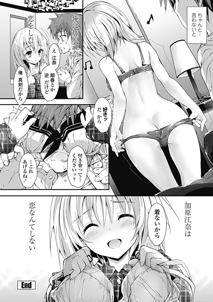 Kanrichuu no Sore wo Shibatte Agetai