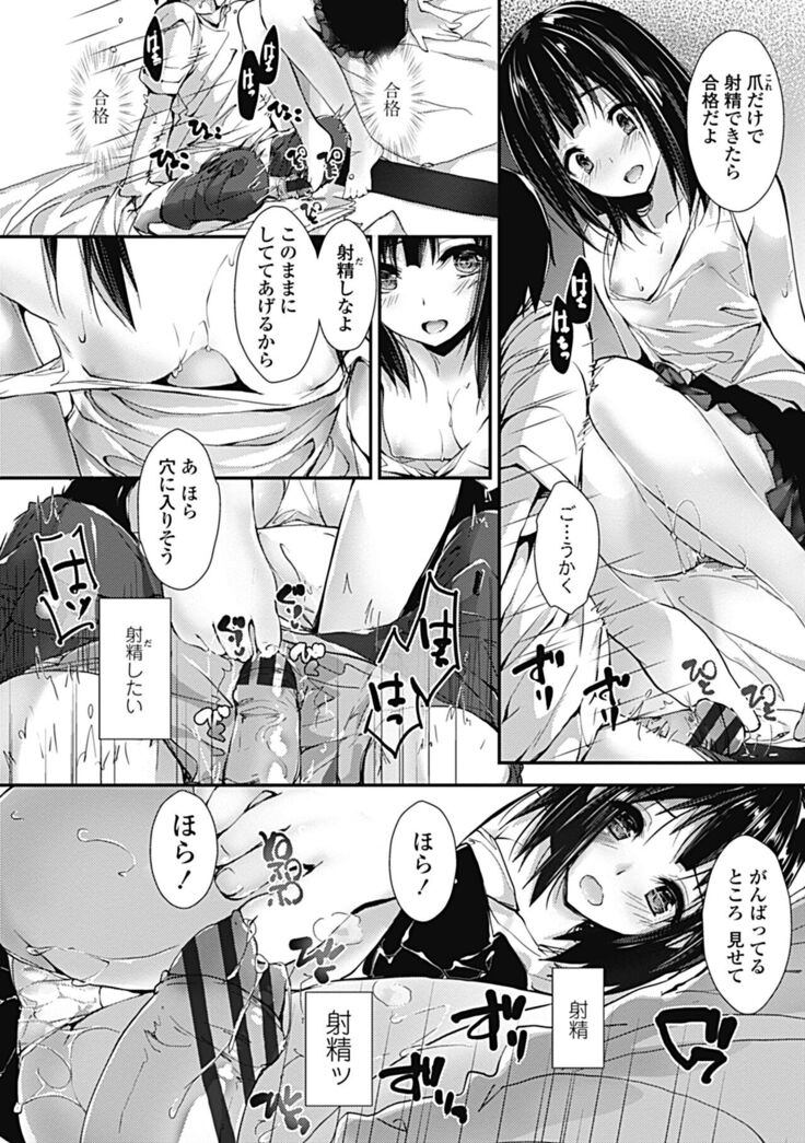 Kanrichuu no Sore wo Shibatte Agetai