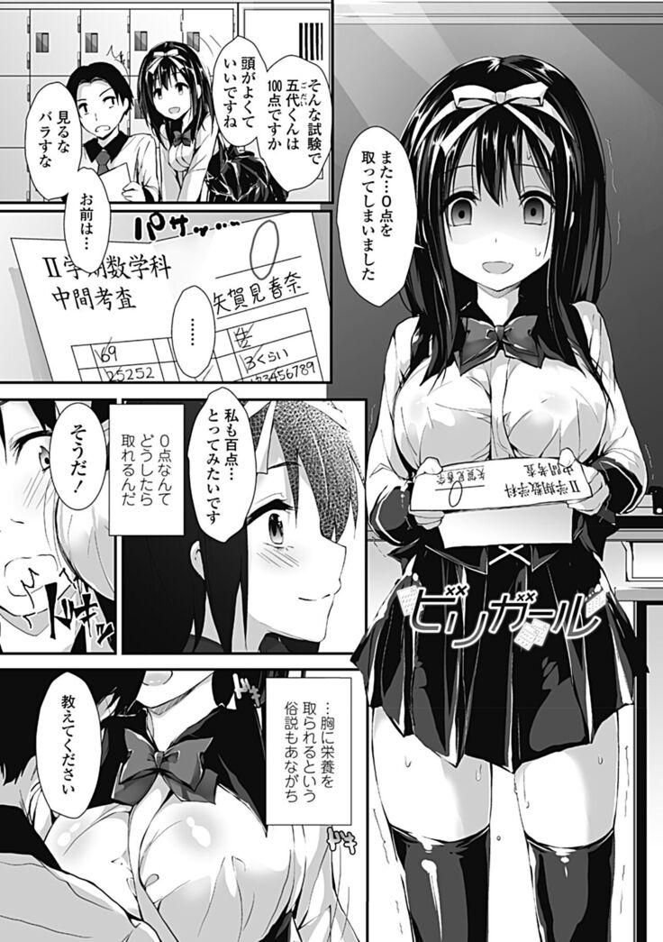 Kanrichuu no Sore wo Shibatte Agetai