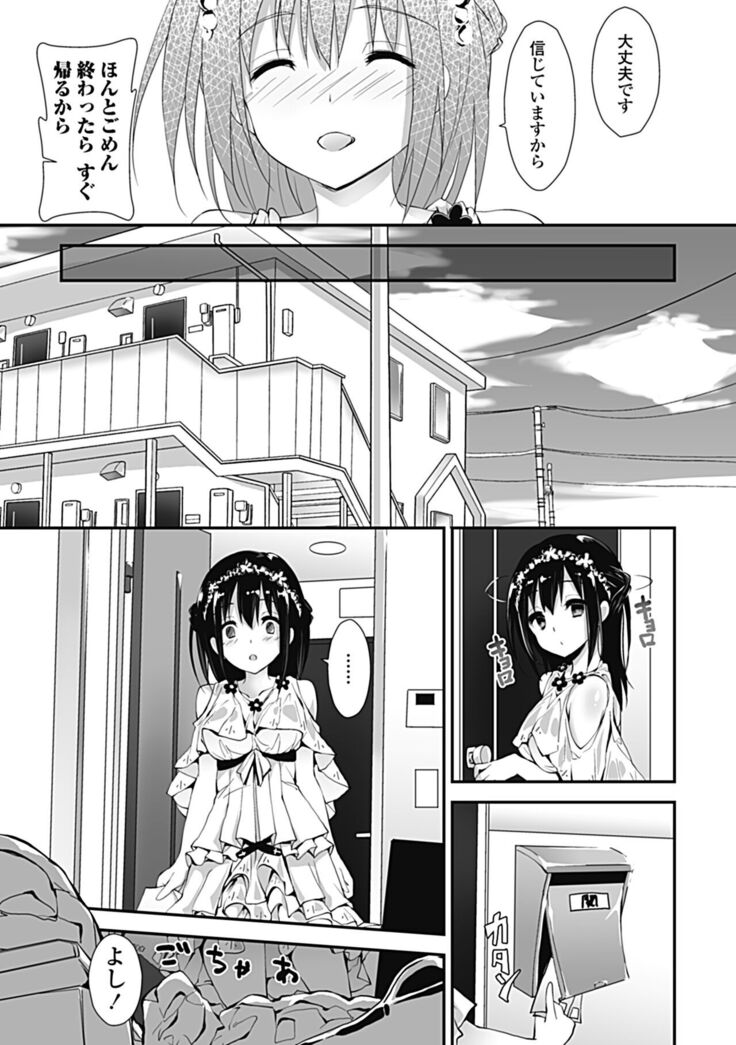 Kanrichuu no Sore wo Shibatte Agetai