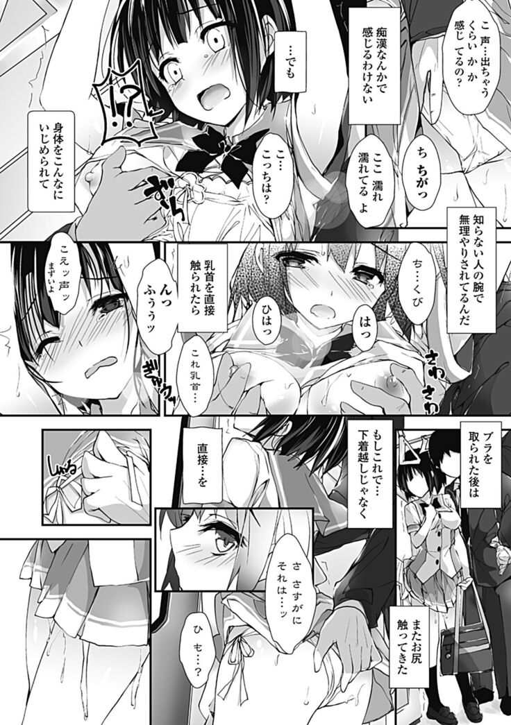 Kanrichuu no Sore wo Shibatte Agetai