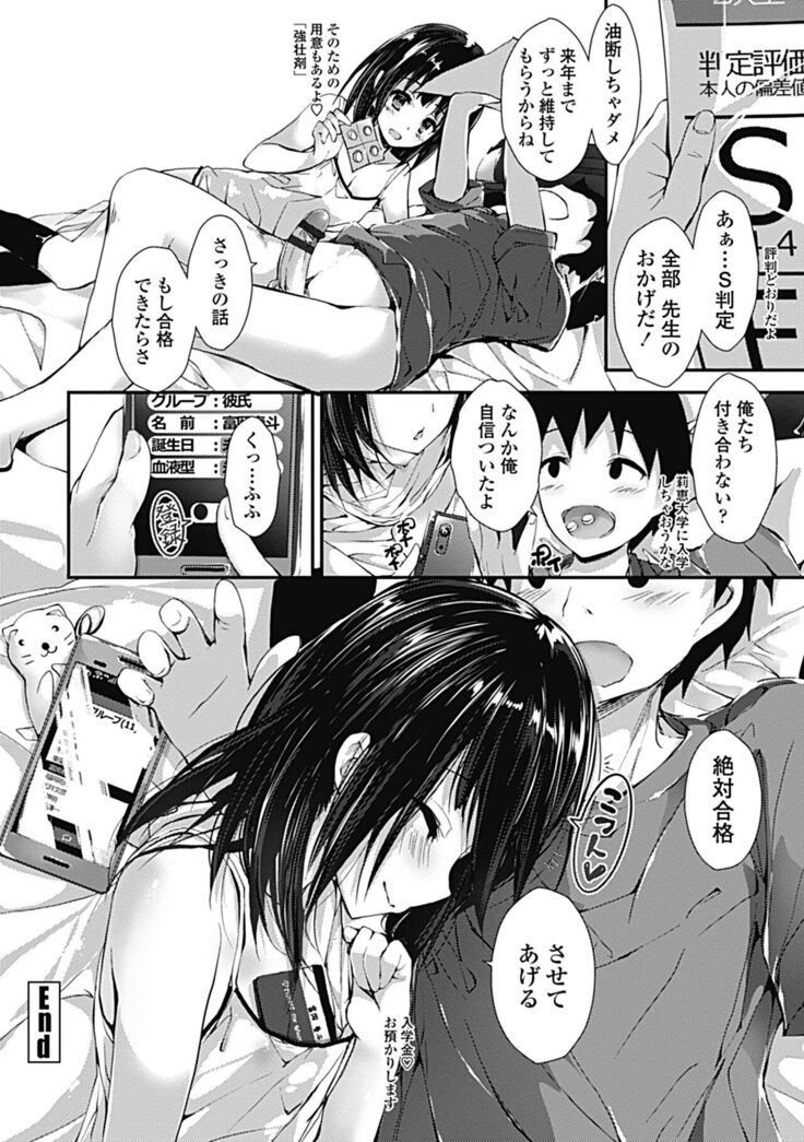 Kanrichuu no Sore wo Shibatte Agetai