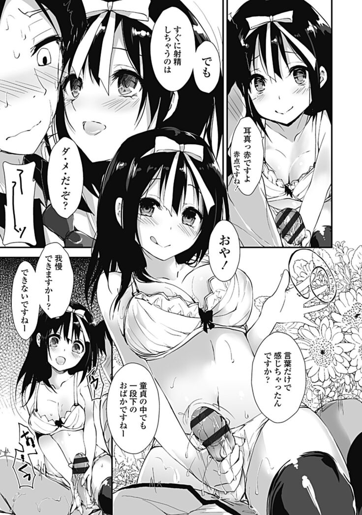 Kanrichuu no Sore wo Shibatte Agetai