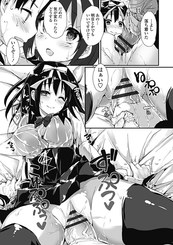 Kanrichuu no Sore wo Shibatte Agetai