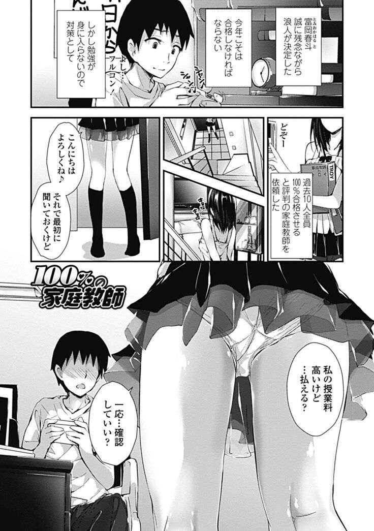 Kanrichuu no Sore wo Shibatte Agetai