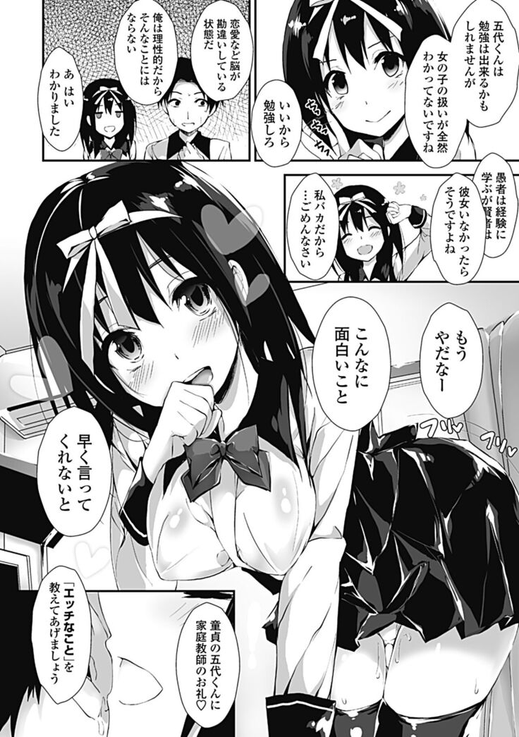 Kanrichuu no Sore wo Shibatte Agetai