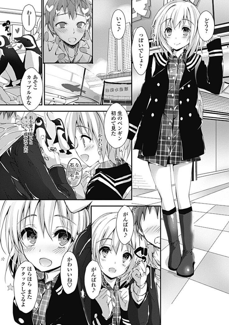 Kanrichuu no Sore wo Shibatte Agetai