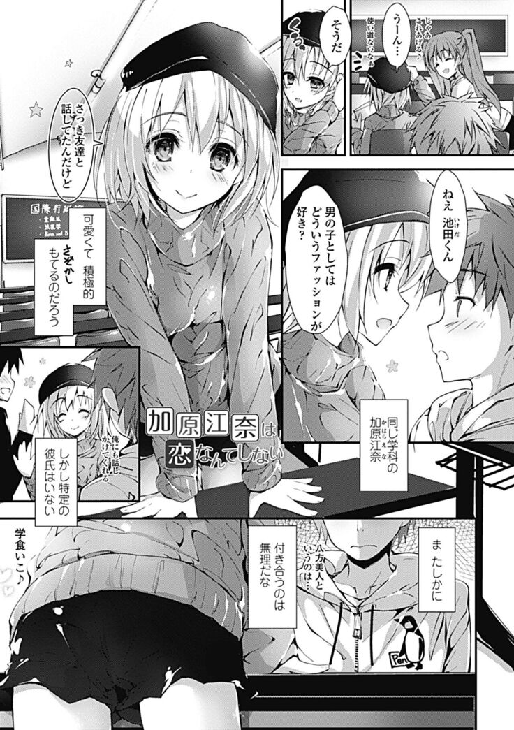 Kanrichuu no Sore wo Shibatte Agetai