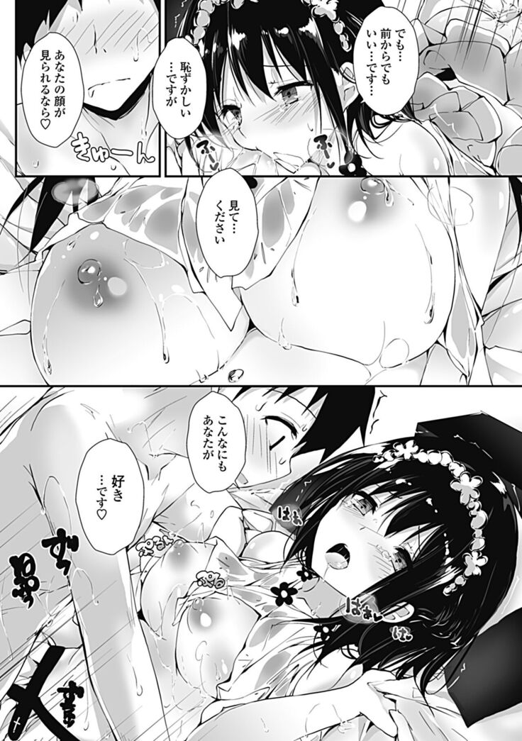 Kanrichuu no Sore wo Shibatte Agetai