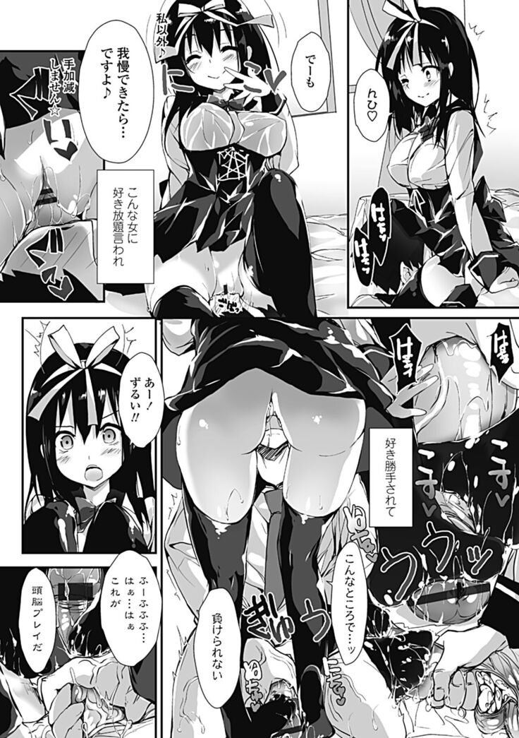 Kanrichuu no Sore wo Shibatte Agetai
