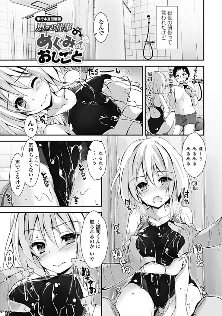 Kanrichuu no Sore wo Shibatte Agetai