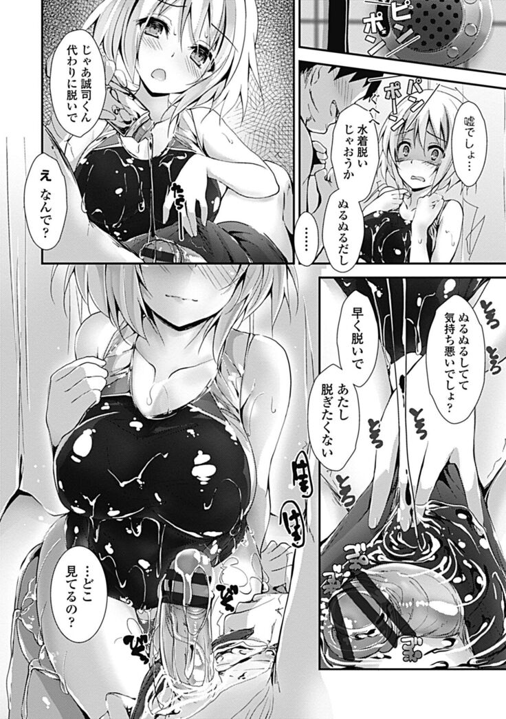 Kanrichuu no Sore wo Shibatte Agetai