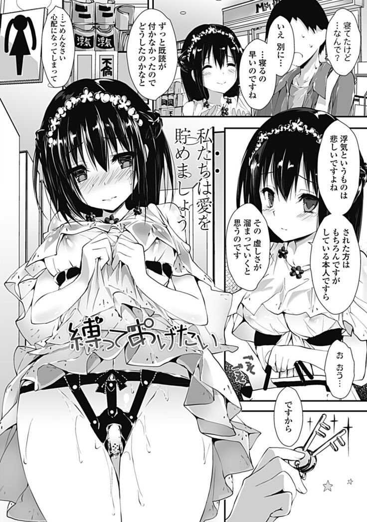 Kanrichuu no Sore wo Shibatte Agetai