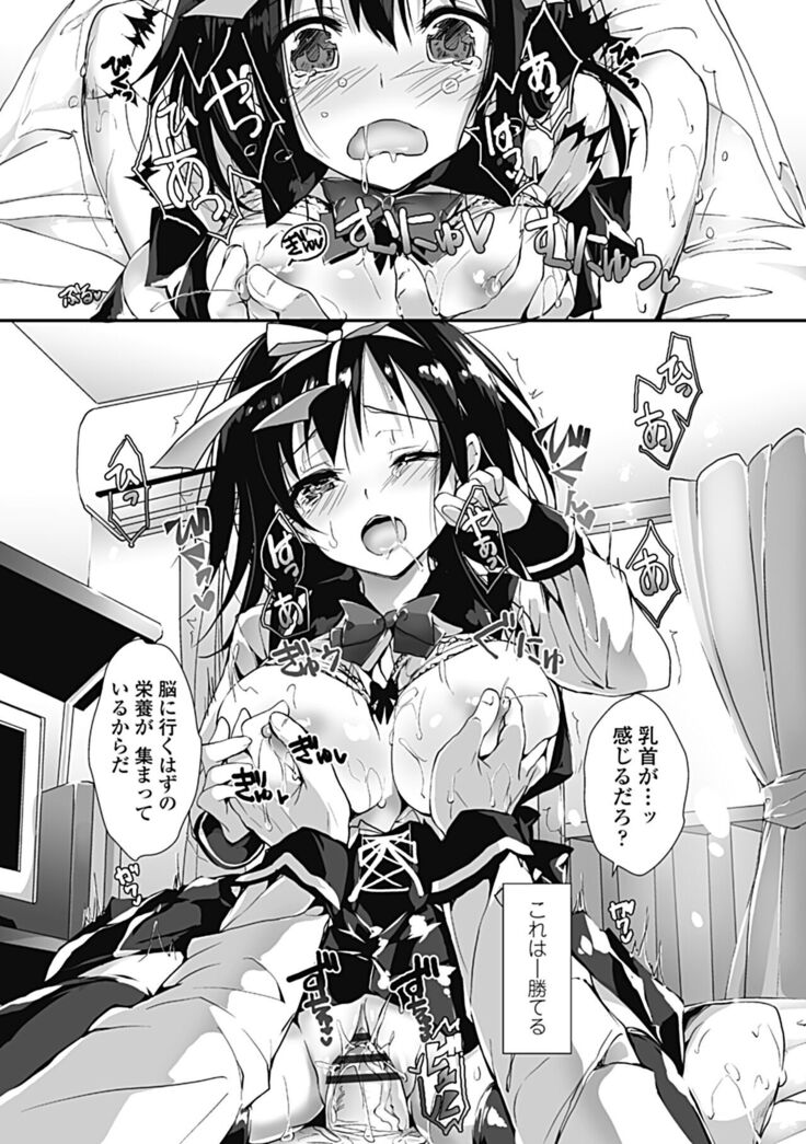 Kanrichuu no Sore wo Shibatte Agetai