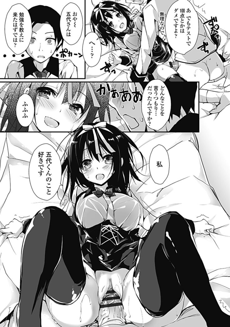 Kanrichuu no Sore wo Shibatte Agetai
