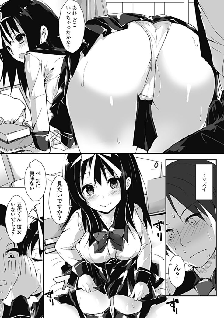 Kanrichuu no Sore wo Shibatte Agetai
