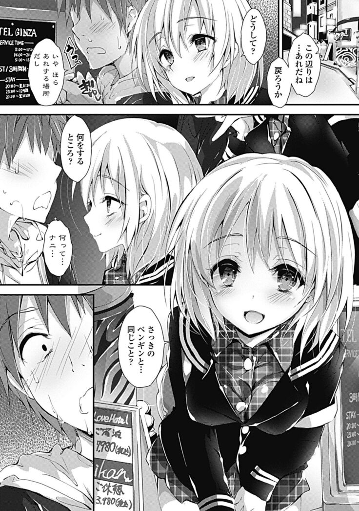 Kanrichuu no Sore wo Shibatte Agetai