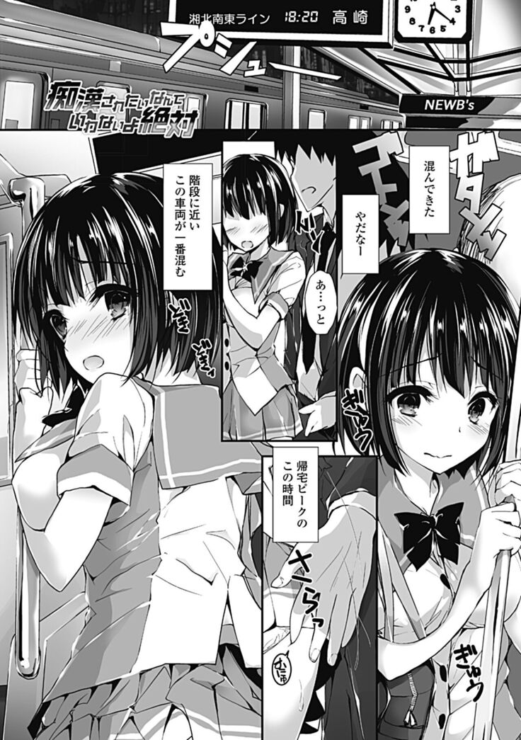 Kanrichuu no Sore wo Shibatte Agetai