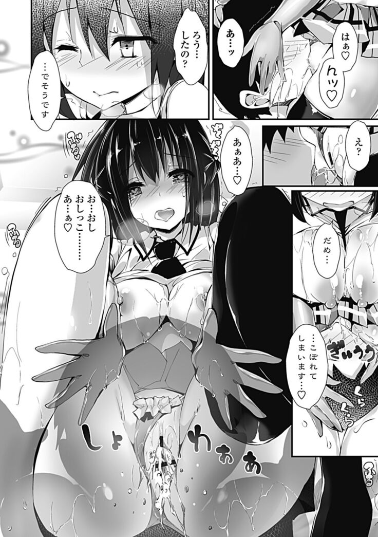 Kanrichuu no Sore wo Shibatte Agetai
