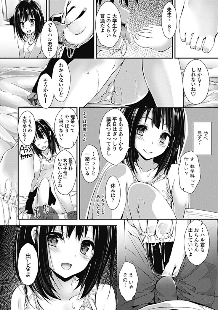 Kanrichuu no Sore wo Shibatte Agetai