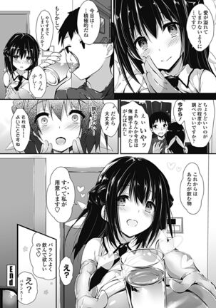 Kanrichuu no Sore wo Shibatte Agetai Page #72