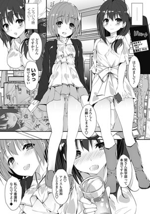 Kanrichuu no Sore wo Shibatte Agetai Page #23