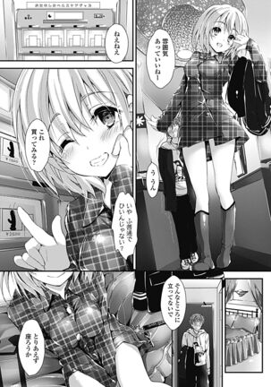 Kanrichuu no Sore wo Shibatte Agetai Page #166