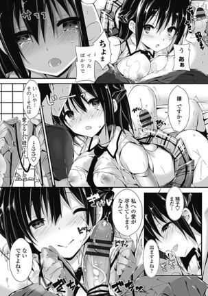Kanrichuu no Sore wo Shibatte Agetai Page #56