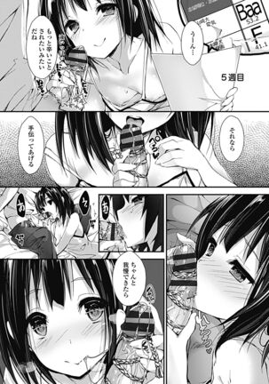 Kanrichuu no Sore wo Shibatte Agetai Page #146