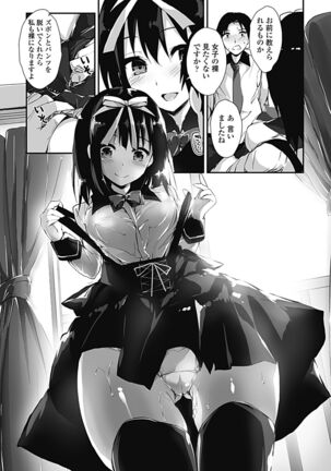 Kanrichuu no Sore wo Shibatte Agetai Page #79