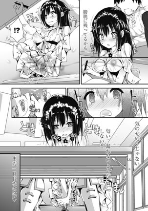Kanrichuu no Sore wo Shibatte Agetai Page #16