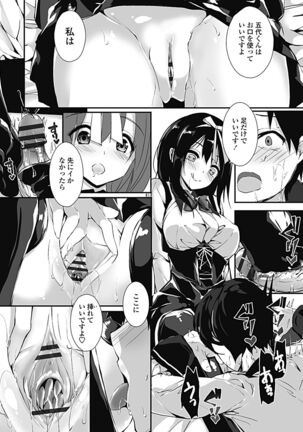 Kanrichuu no Sore wo Shibatte Agetai Page #94