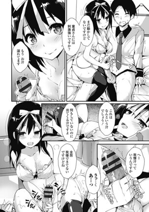Kanrichuu no Sore wo Shibatte Agetai Page #82