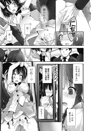 Kanrichuu no Sore wo Shibatte Agetai Page #113