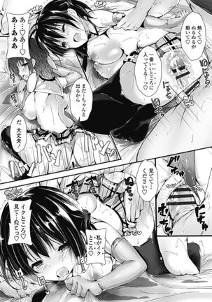 Kanrichuu no Sore wo Shibatte Agetai Page #70