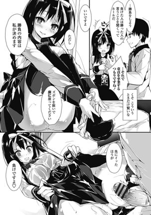 Kanrichuu no Sore wo Shibatte Agetai Page #93