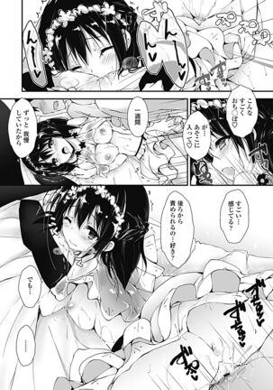 Kanrichuu no Sore wo Shibatte Agetai Page #32