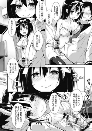 Kanrichuu no Sore wo Shibatte Agetai Page #84