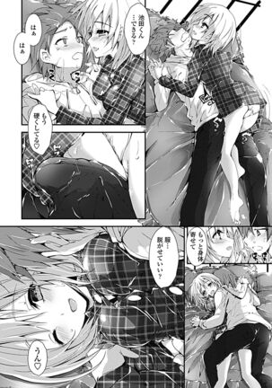 Kanrichuu no Sore wo Shibatte Agetai Page #168