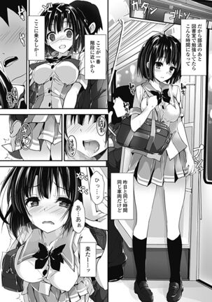 Kanrichuu no Sore wo Shibatte Agetai Page #110