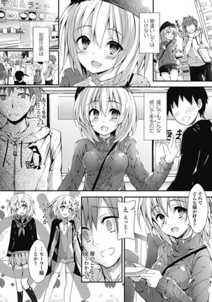 Kanrichuu no Sore wo Shibatte Agetai Page #160