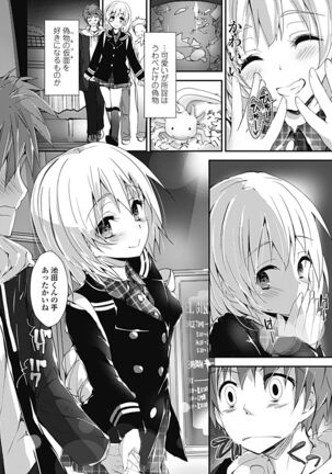 Kanrichuu no Sore wo Shibatte Agetai Page #163