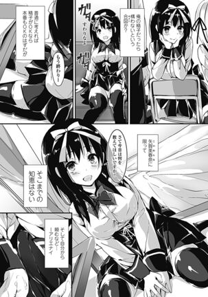 Kanrichuu no Sore wo Shibatte Agetai Page #92