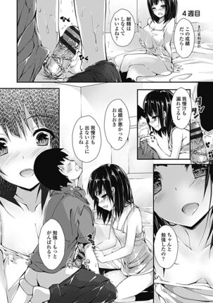 Kanrichuu no Sore wo Shibatte Agetai Page #144