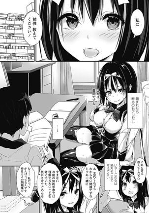 Kanrichuu no Sore wo Shibatte Agetai Page #76