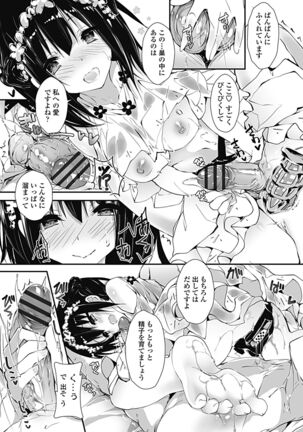 Kanrichuu no Sore wo Shibatte Agetai Page #26