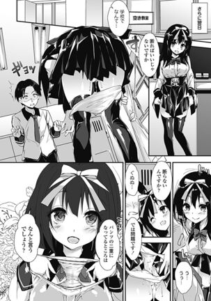 Kanrichuu no Sore wo Shibatte Agetai Page #90